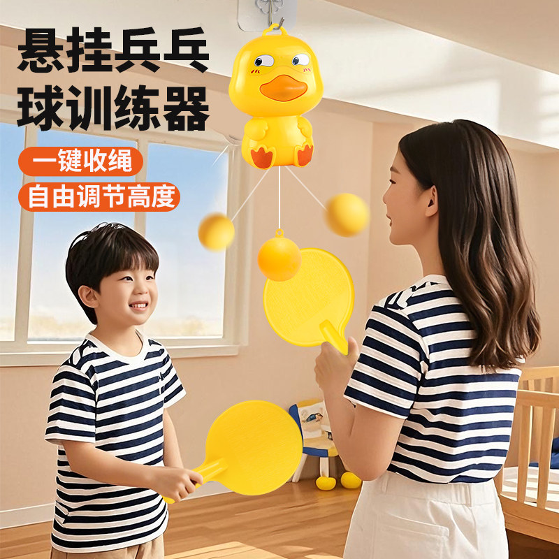 青蛙悬挂式乒乓球拍亲子互动室内手眼协调锻炼儿童益智玩具3-8岁图片