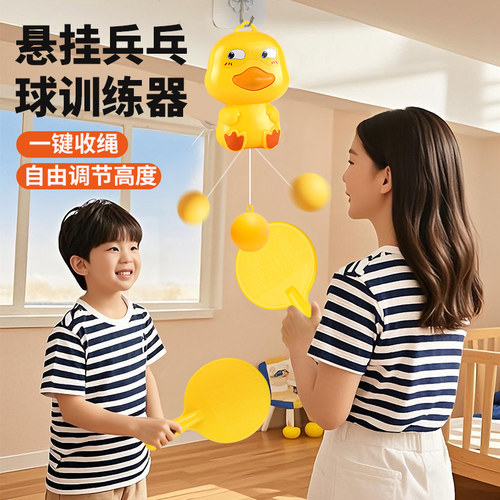 青蛙悬挂式乒乓球拍亲子互动室内手眼协调锻炼儿童益智玩具3-8岁