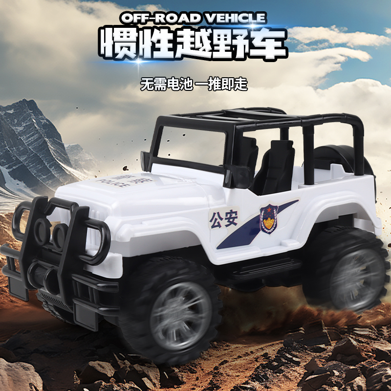 23cm大号惯性越野车警车儿童玩具小汽车模型仿真特警车耐摔吉普车
