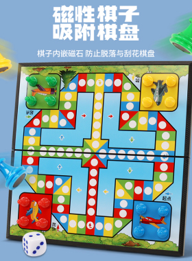 飞行棋磁力跳棋磁性斗兽棋五子棋多功能折叠棋盘儿童学生益智玩具