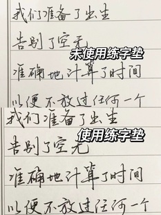 硬笔书法专用垫板一起练字黑色绿色蓝色垫考试垫子防滑软硅胶垫书