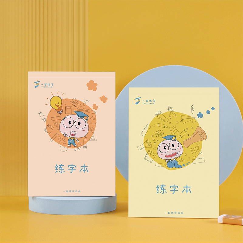 少儿练字本拼音田字格一年级小学