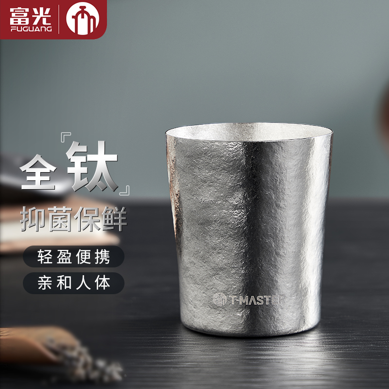 茶马仕纯钛随手杯泡茶杯随手杯