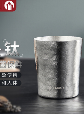 富光茶马仕纯钛随手杯男女高档全钛泡茶杯广口杯子喝水杯子礼品
