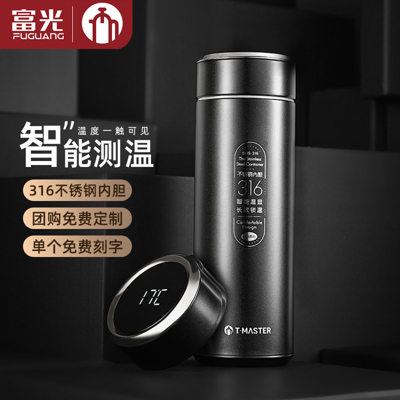 茶马仕316不锈钢显温保温杯