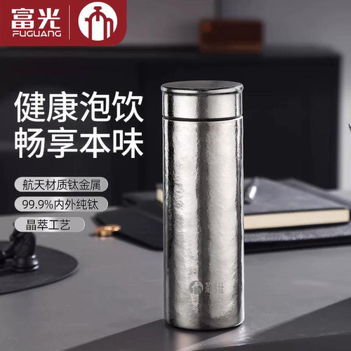 茶马仕养生泡茶纯钛耐酸碱保温杯