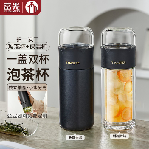 茶马仕双层加厚耐热玻璃杯保温杯