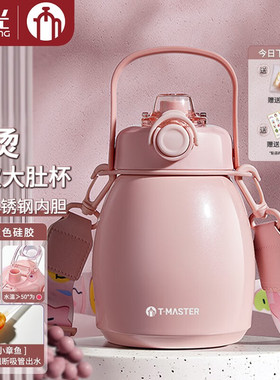 富光茶马仕保冷保温杯子女高颜值学生大容量吸管水杯子大肚杯壶