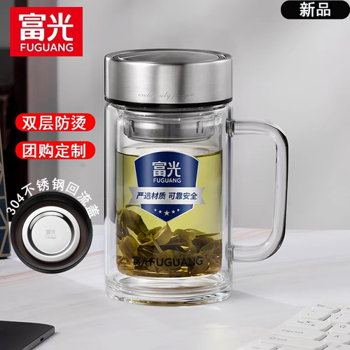 富光双层玻璃杯高端定制