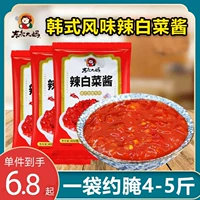 ㄓ 谱 味 逖 逖 逖 逖 逖 菜 Marinade