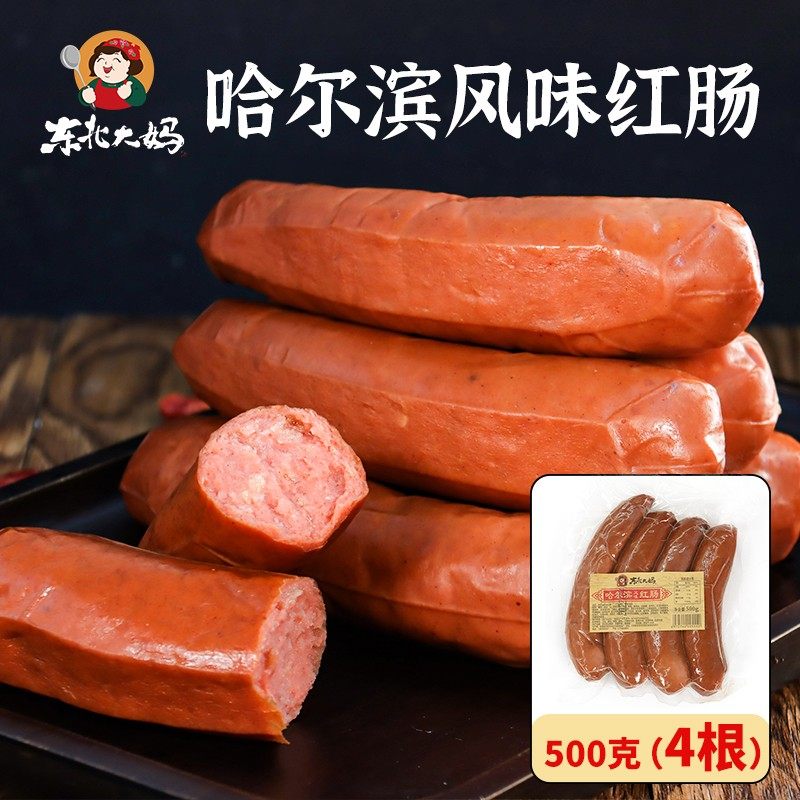 【3斤装】哈尔滨风味红肠图片