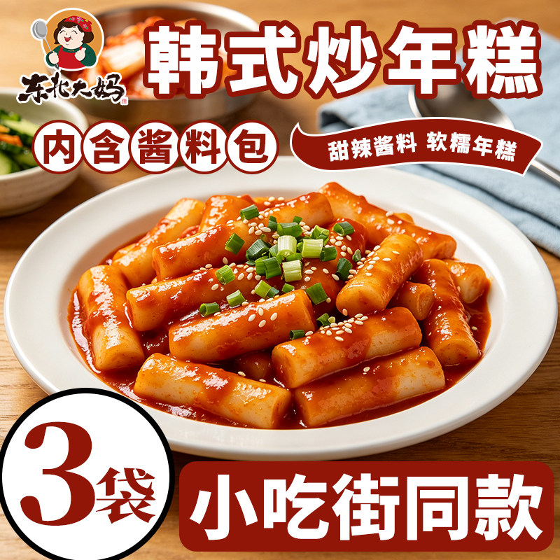 韩式炒年糕条韩国风味辣炒年糕条米糕条部队火锅速食带酱料包270g