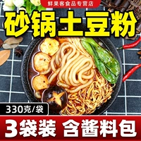 Северо -восточная кастрюля картофельная мука Аутентичная северо -восточная тетя пряная горячая кисенная рисовая лапша быстро съесть мост рисовой лапши с приправами