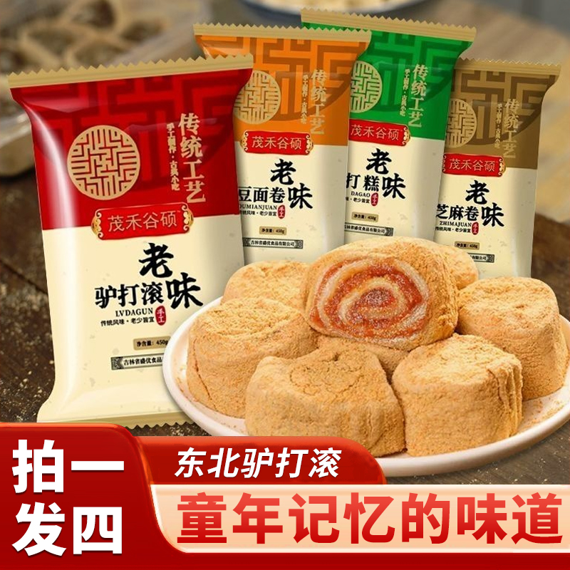 驴打滚东北特产传统糕点