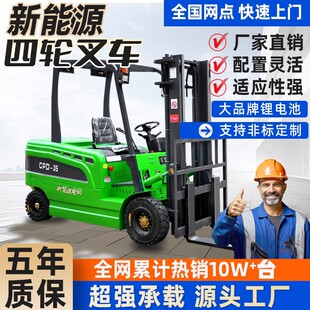 四轮电动叉车1/1.5/2/3吨无腿配重座驾式全自动电动堆高铲车插车