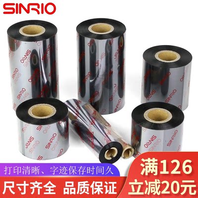 SINRIOCODE欣悦（SINRO）W230耐刮型混合基碳带铜版不干胶条码标