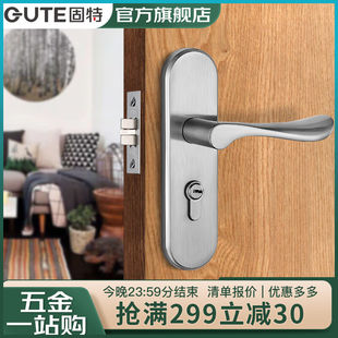 GUTE 固特 现代欧式 室内房门锁具实木门把手执手四色可选 适合