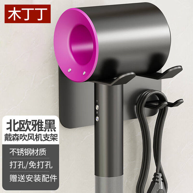 木丁丁吹风机支架免打孔挂架卫生间戴人收纳电吹风筒置物架