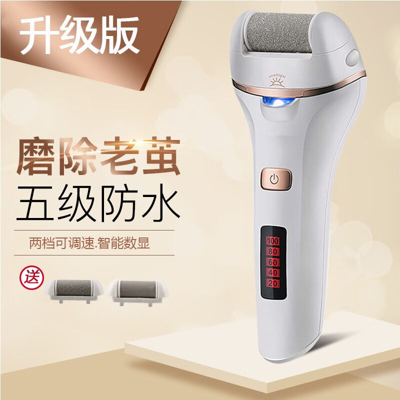 约克充电式电动磨脚器修脚神器去死皮鸡眼磨老茧脚皮搓脚板磨脚石