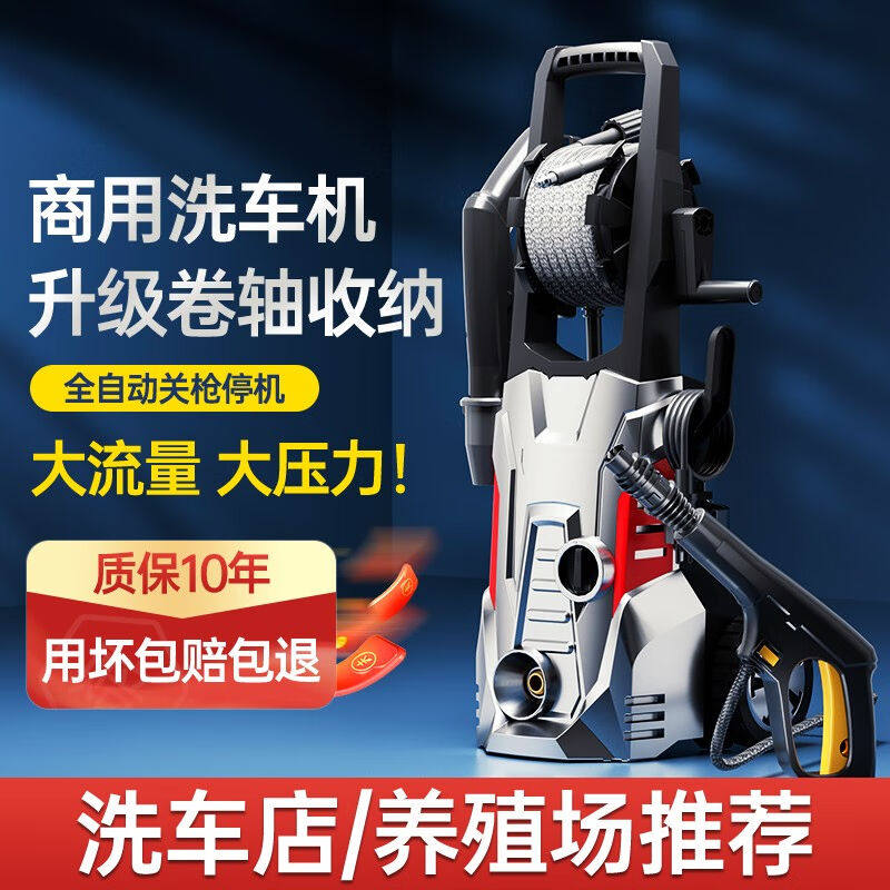 智汇高压洗车机家用220V洗车水枪商用清洗机便携大功率全自动刷车使用感如何?