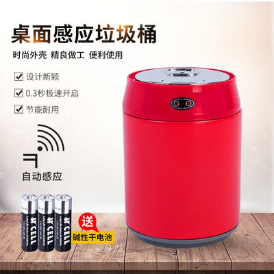 zhiyueZhiyue智能感应桌面迷你垃圾桶小不锈钢易拉罐型车载桌上洗