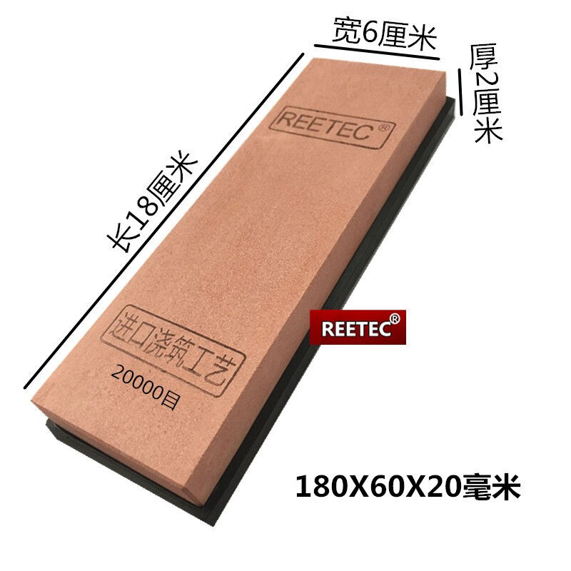 REETEC镜面磨刀石刀刃出镜面超细磨石抛光油石20000目-180*60*20