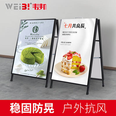 WEiBi铁质海报架落地折叠广告展示架户外立式宣传手提展板架防风