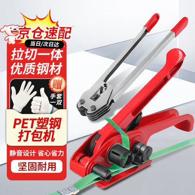 铸固打包机PET塑钢打包机捆扎机手动打包器打包工具铁皮打包扣收