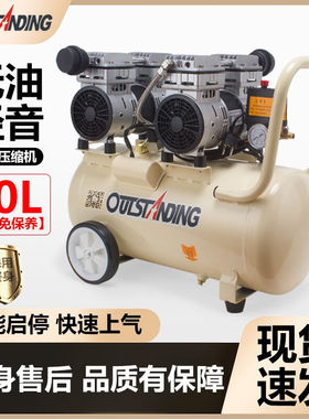 OUTSTANDING无油低音空压机220V小型木工气泵喷漆家用吹灰充气750