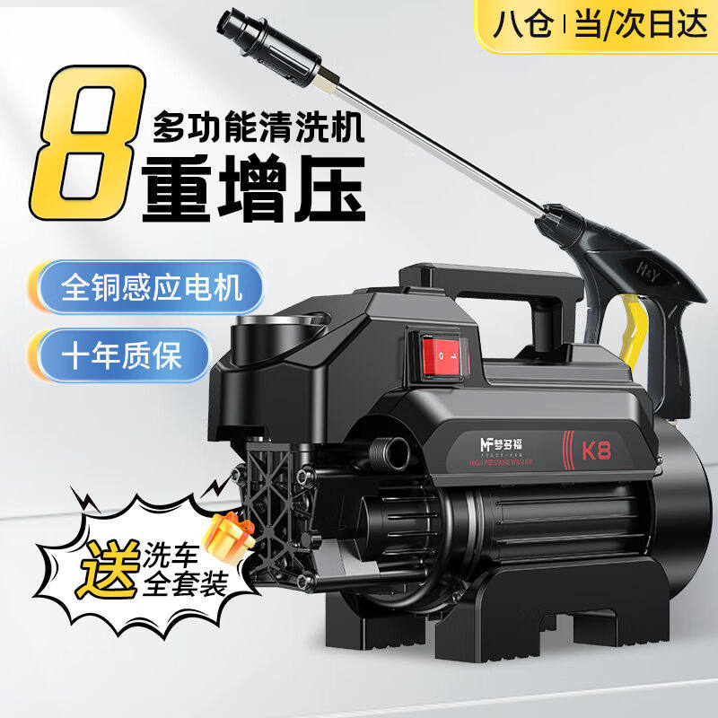 梦多福高压洗车机洗车高压水枪家用220V强力洗地商用插电刷车泵洗属于什么档次？