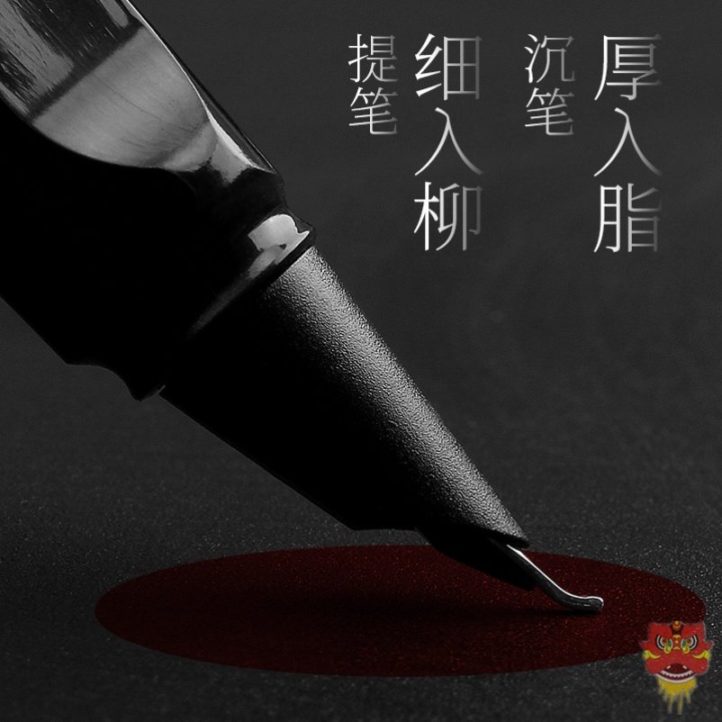 书法练字明尖手绘美工钢笔