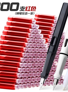 教师专用批改红钢笔红色墨囊红笔学生专用作业墨囊老师可替换墨水