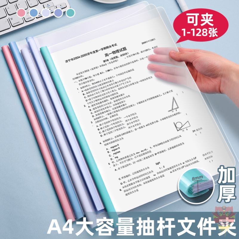 英语本包书皮夹子抽杆书套透明夹子书夹固定书本拉杆书杆夹书壳夹图片