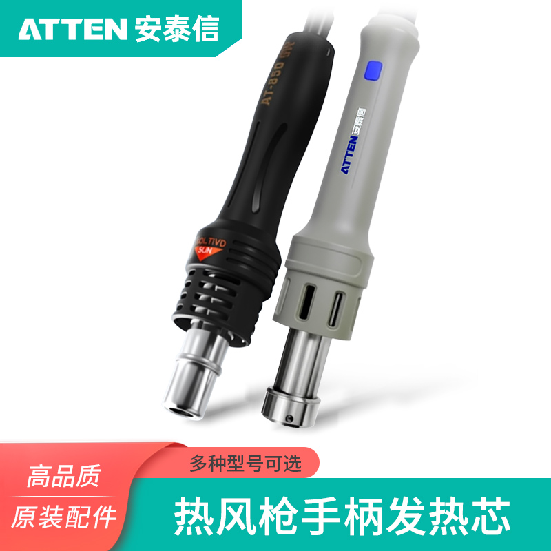 热风枪手柄发热芯AT850D/850D