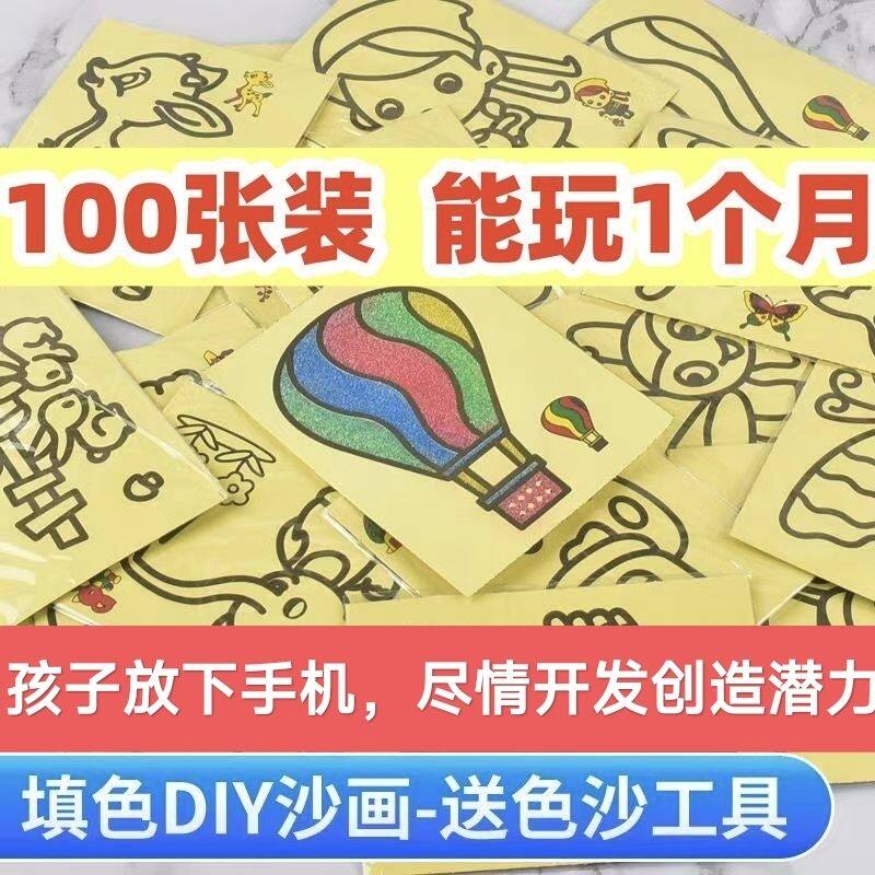 儿童无毒DIY沙画彩沙套装
