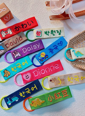 幼儿园书包刺绣定制名字挂件礼物