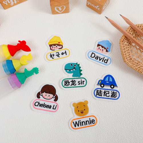 幼儿园姓名贴熨烫小学生校服标记