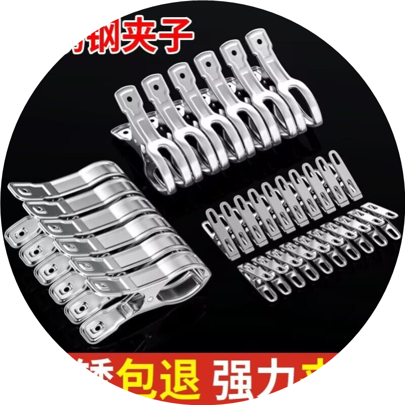 不锈钢大夹子晾衣架防风固定袜子夹衣服夹子家用特大号晒被子神器