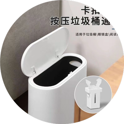 通用型垃圾桶闪固按压式