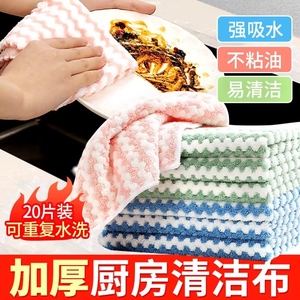 厨房抹布厨房清洁吸水不沾油清洁洗碗布家用百洁布加厚擦桌洗碗布