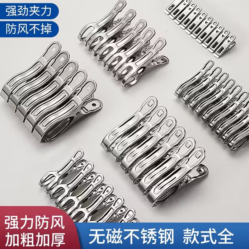 夹子晾衣架不锈钢闪固