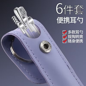 耳勺六件套采耳工具不锈钢挖耳勺皮包耳勺清洁器家用耳勺便携带黄