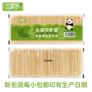 10盒装家居用品餐厅创意双头尖细天然环保一次性竹牙签便携式竹制