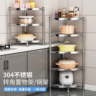 304不锈钢厨房台面转角置物架多功能锅具三角多层收纳层架分层锅
