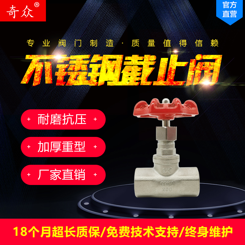J11W-16PR不锈钢丝扣截止阀304/316美式内螺纹截止阀 DN15 20 25