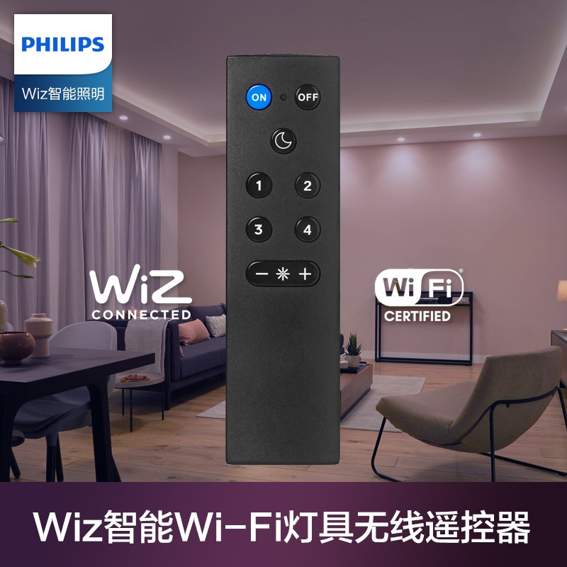 飞利浦悦轩悦曜悦泽慕心双影爵舞WiFi版智控wiz吸顶灯配对遥控器 家装灯饰光源 灯具配件 原图主图