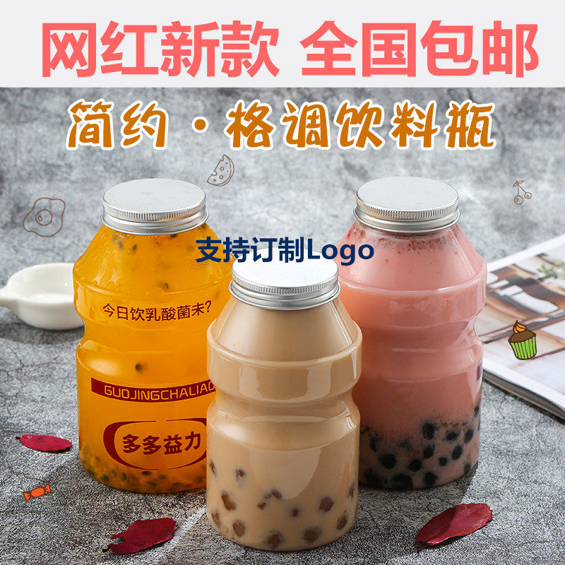 益力多瓶子PET铝盖瓶网红杯奶茶瓶养乐多造型瓶喜茶益力多波波冰|ruв категории посуда, одноразовые таблица поставок, пластиковый стаканчик - от Buy2taobao.com для оказания профессиональной услуги покупки агента Taobao