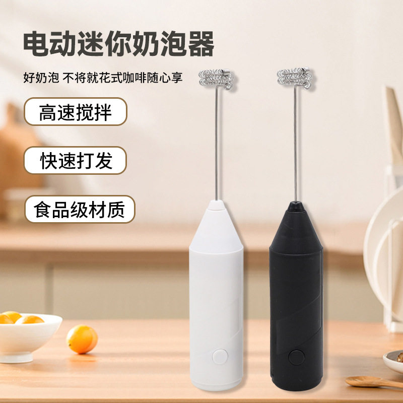 创意迷你电动打发咖啡奶泡器手持式无线电动打奶器蛋清咖啡搅拌棒