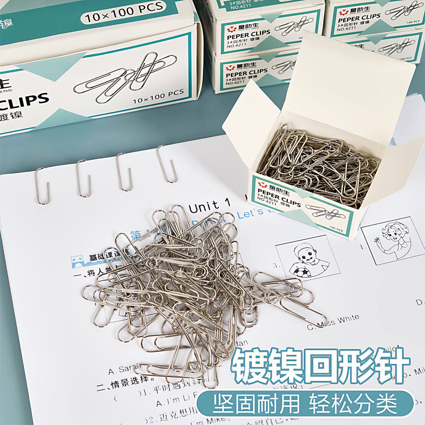 回形针文件资料整理曲别针银色办公用品书签手工文具分类装订学生