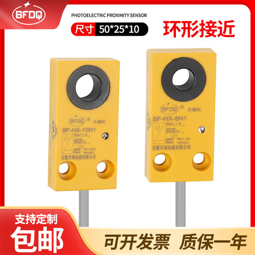 环形接近开关感应器检测金属开关